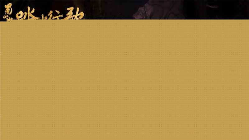 雨婷儿(Fortuna)蜀山战纪2踏火行歌前后照片