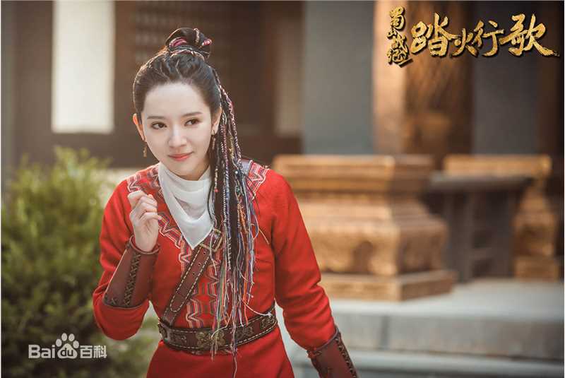 雨婷儿(Fortuna)蜀山战纪2踏火行歌前后照片