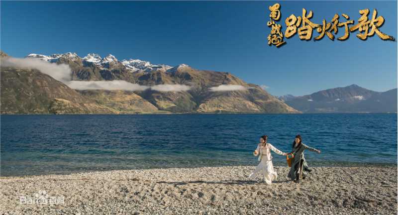 雨婷儿(Fortuna)蜀山战纪2踏火行歌前后照片