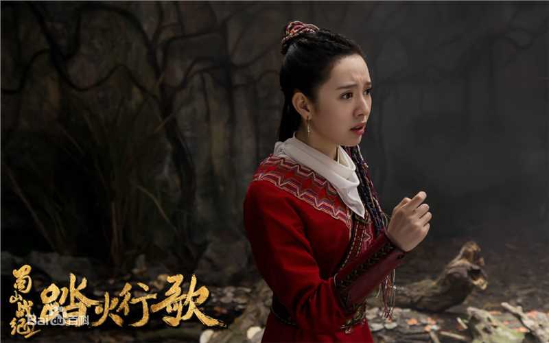 雨婷儿(Fortuna)蜀山战纪2踏火行歌前后照片