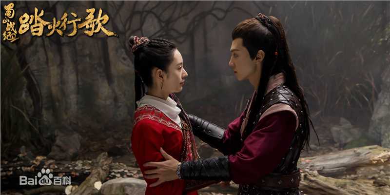 雨婷儿(Fortuna)蜀山战纪2踏火行歌前后照片