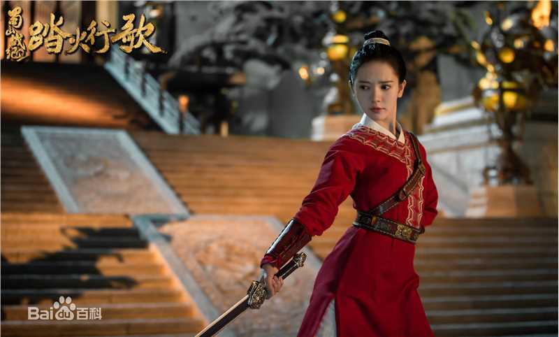 雨婷儿(Fortuna)蜀山战纪2踏火行歌前后照片