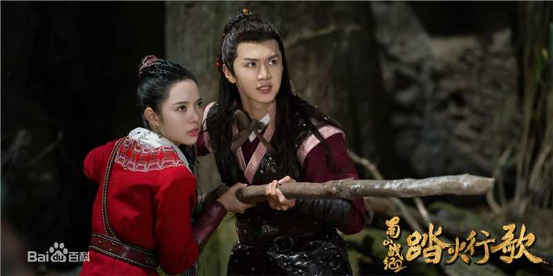 雨婷儿(Fortuna)蜀山战纪2踏火行歌前后照片