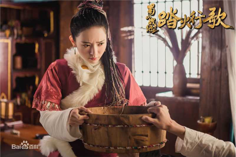 雨婷儿(Fortuna)蜀山战纪2踏火行歌前后照片