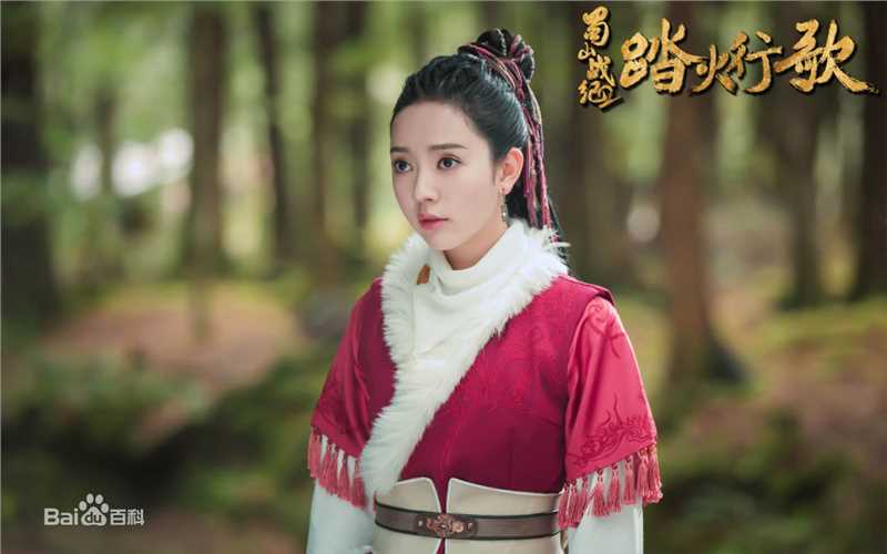 雨婷儿(Fortuna)蜀山战纪2踏火行歌前后照片