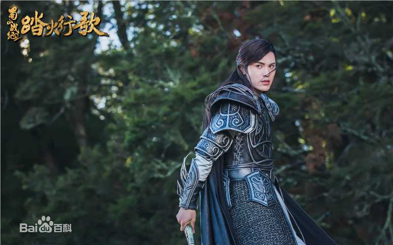 聂子皓在《踏火行歌》白谷逸中的