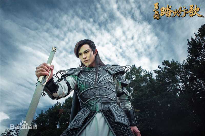 聂子皓在《踏火行歌》白谷逸中的