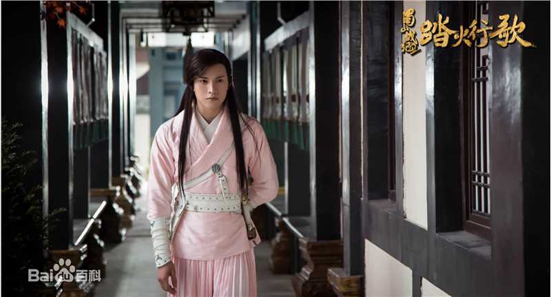 聂子皓在《踏火行歌》白谷逸中的