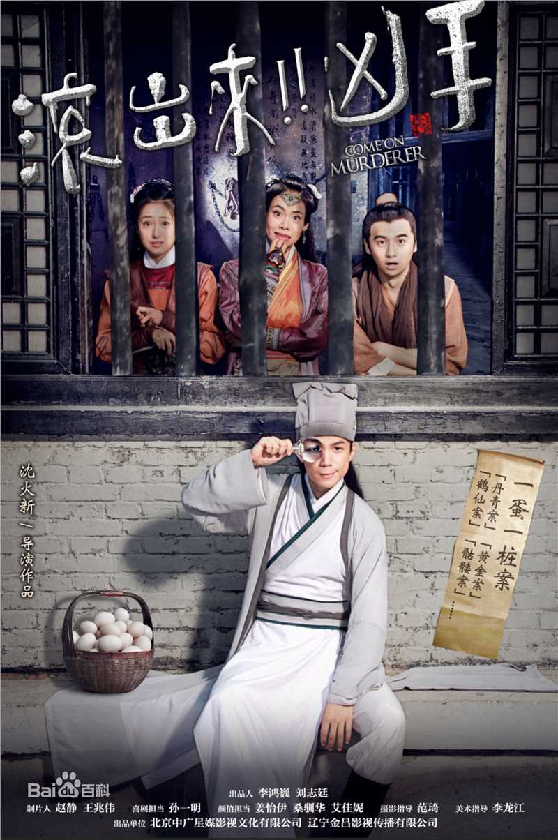 孙一明(Yeeming Sun)高清剧照