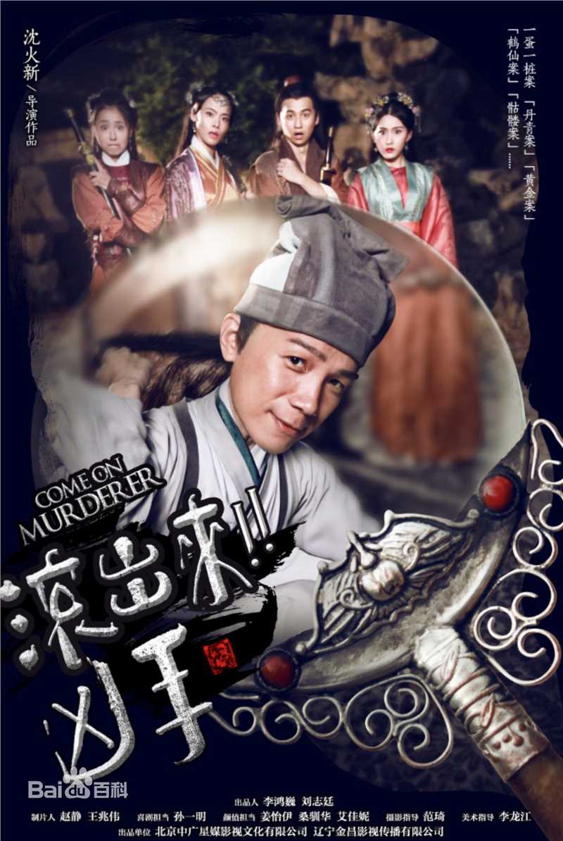 孙一明(Yeeming Sun)高清剧照