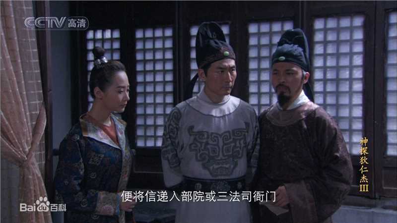 最全曲栅栅(QuShanshan)在《神探狄仁杰》第三部饰演宁无双中的壁纸