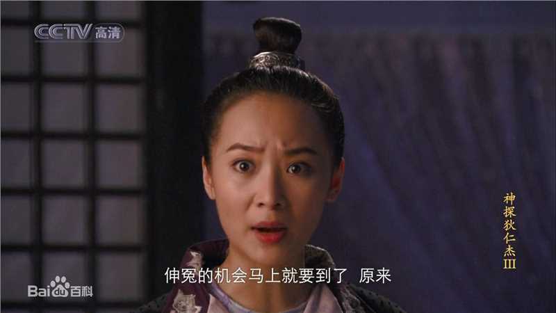 最全曲栅栅(QuShanshan)在《神探狄仁杰》第三部饰演宁无双中的壁纸