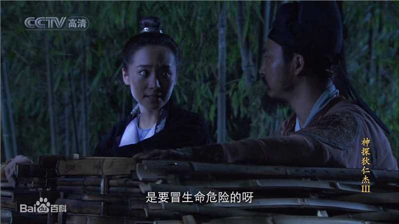 最全曲栅栅(QuShanshan)在《神探狄仁杰》第三部饰演宁无双中的壁纸