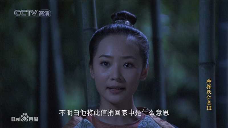 最全曲栅栅(QuShanshan)在《神探狄仁杰》第三部饰演宁无双中的壁纸