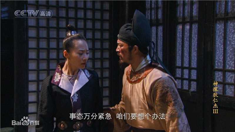 最全曲栅栅(QuShanshan)在《神探狄仁杰》第三部饰演宁无双中的壁纸
