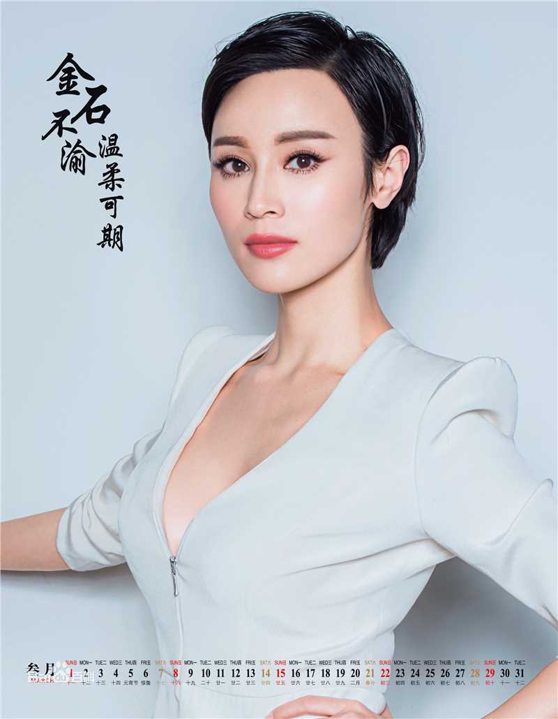 石筱群2015台历照片素颜照壁纸