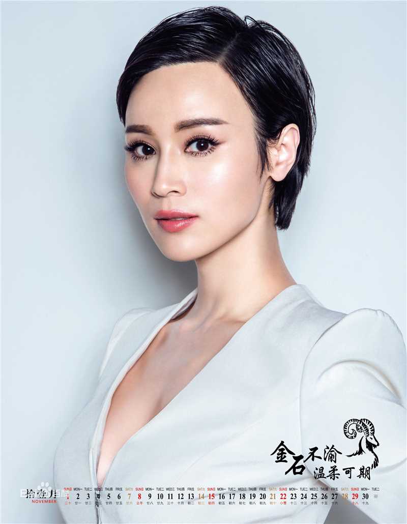 石筱群2015台历照片素颜照壁纸