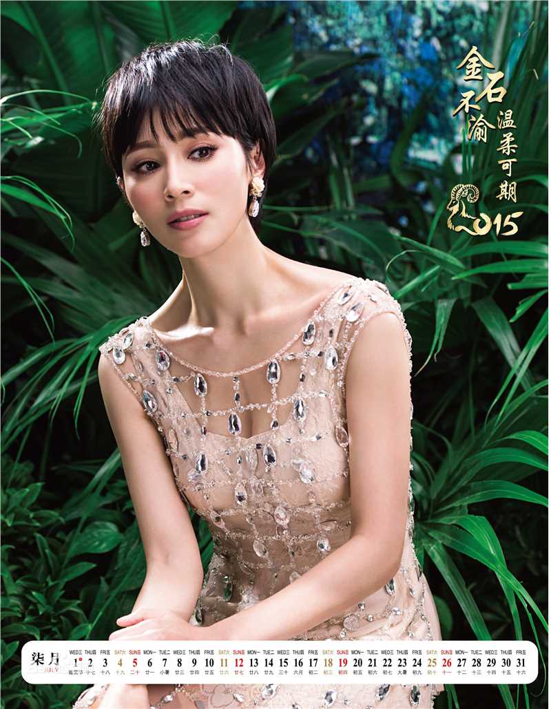 石筱群2015台历照片素颜照壁纸