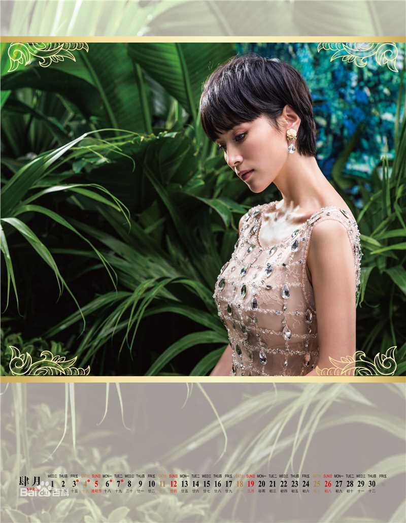 石筱群2015台历照片素颜照壁纸