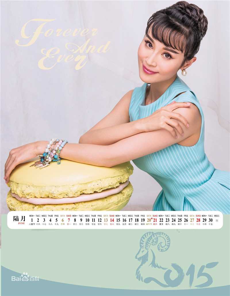 石筱群2015台历照片素颜照壁纸