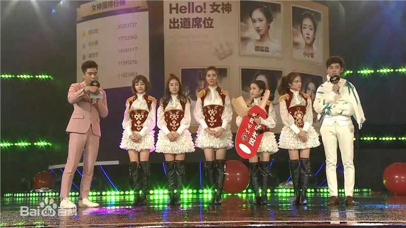 赵珞然Hello!女神盛典图册