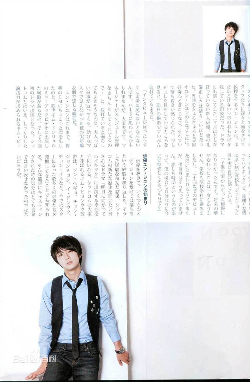 尹施允(,Yun Si Yun,ユン シユン,Yoon Si Yoon)Brokore magazine素颜照相册