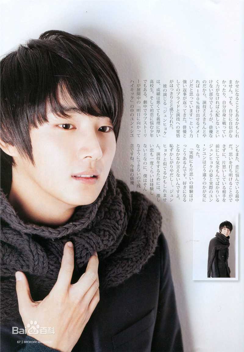 尹施允(,Yun Si Yun,ユン シユン,Yoon Si Yoon)Brokore magazine素颜照相册