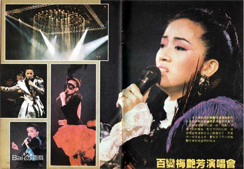 梅艳芳(Anita Mui,アニタ ·ムイ)1987-1988年再展光华演唱会前后照片