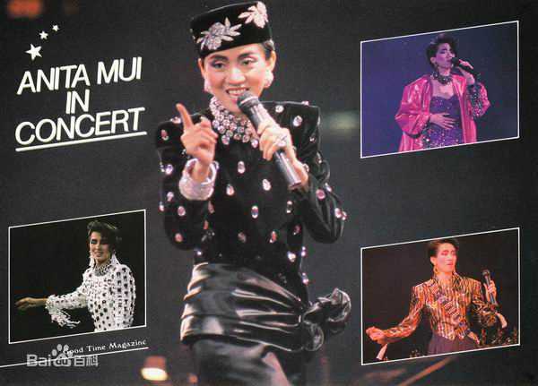 梅艳芳(Anita Mui,アニタ ·ムイ)1985-1986年尽显光华演唱会性感图片图集