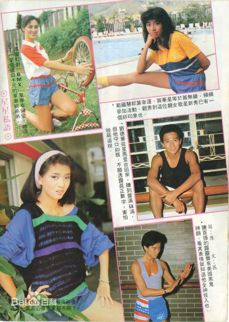 最全梅艳芳(Anita Mui,アニタ ·ムイ)精彩图册