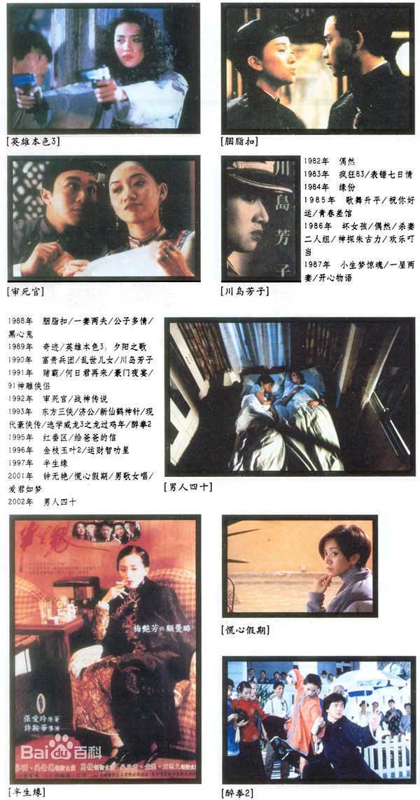 最全梅艳芳(Anita Mui,アニタ ·ムイ)精彩图册