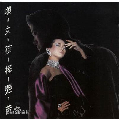 最全梅艳芳(Anita Mui,アニタ ·ムイ)精彩图册