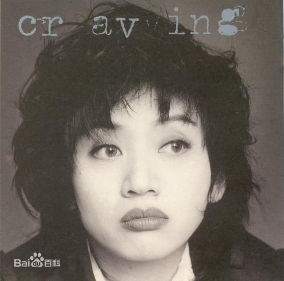 梅艳芳(Anita Mui,アニタ ·ムイ)专辑照图片图集