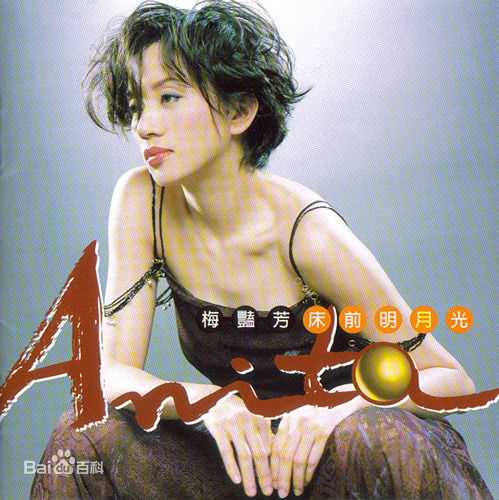 梅艳芳(Anita Mui,アニタ ·ムイ)专辑照图片图集