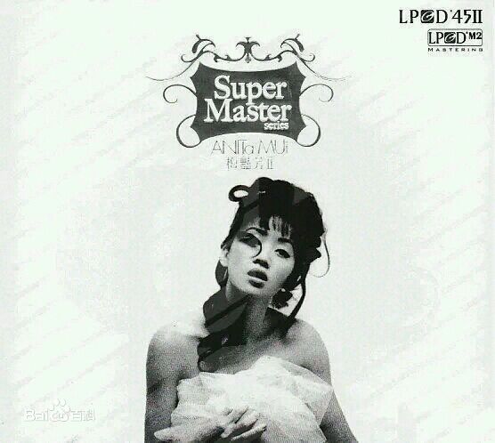 梅艳芳(Anita Mui,アニタ ·ムイ)生活照