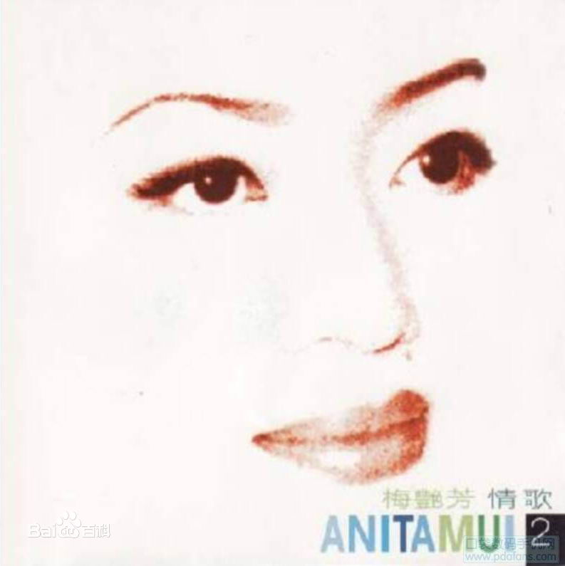 梅艳芳(Anita Mui,アニタ ·ムイ)生活照