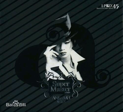 梅艳芳(Anita Mui,アニタ ·ムイ)生活照