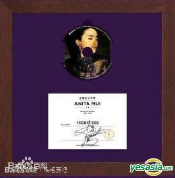 梅艳芳(Anita Mui,アニタ ·ムイ)生活照