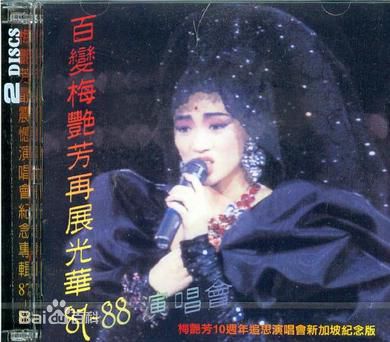 梅艳芳(Anita Mui,アニタ ·ムイ)生活照