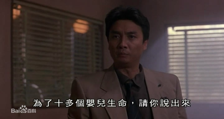 刘松仁(DAMIAN LAU)1993年《东方三侠》高清剧照