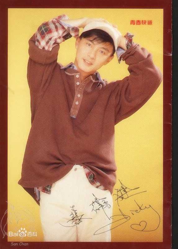 张卫健(Dicky Cheung)青年时期素颜照相册