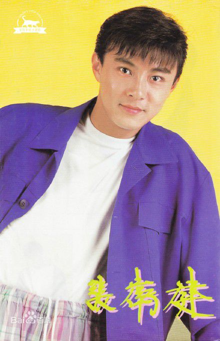 张卫健(Dicky Cheung)青年时期素颜照相册