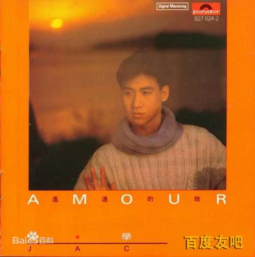 张学友(Jacky Cheung)专辑封面(1984-1993)