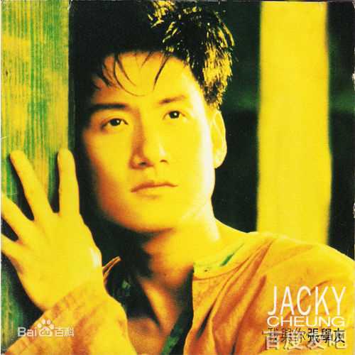 张学友(Jacky Cheung)专辑封面(1984-1993)