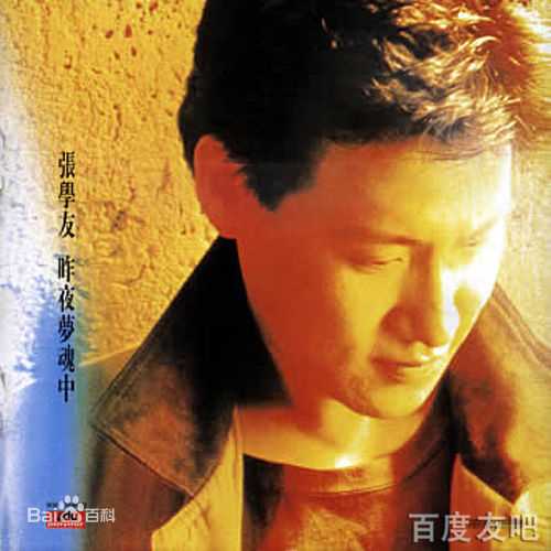 张学友(Jacky Cheung)专辑封面(1984-1993)