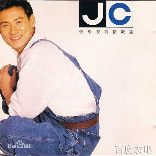 张学友(Jacky Cheung)专辑封面(1984-1993)