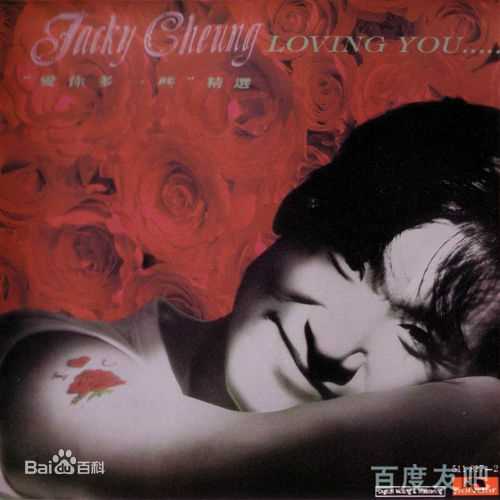 张学友(Jacky Cheung)专辑封面(1984-1993)