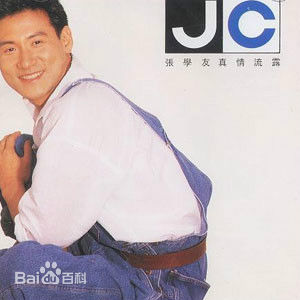 张学友(Jacky Cheung)专辑封面(1984-1993)