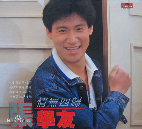 张学友(Jacky Cheung)专辑封面(1984-1993)