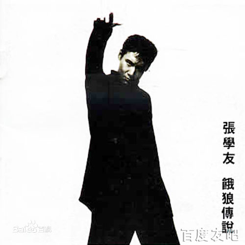 张学友(Jacky Cheung)最优质专辑封面(1993-1999)相册
